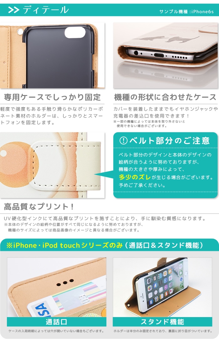 Cherry Blossoms 手帳型ケース 多機種対応 桜 夜 動物 アニマル