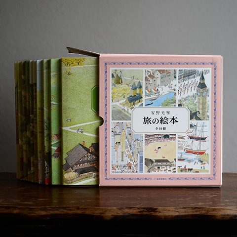 旅の絵本 10冊セット｜恵文社一乗寺店 オンラインショップ
