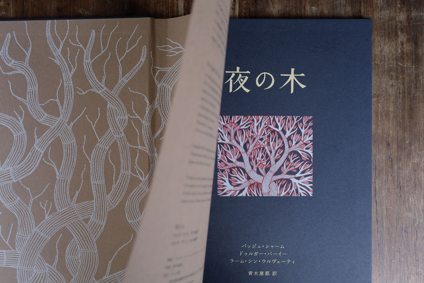 完売】夜の木 第13刷｜恵文社一乗寺店 オンラインショップ