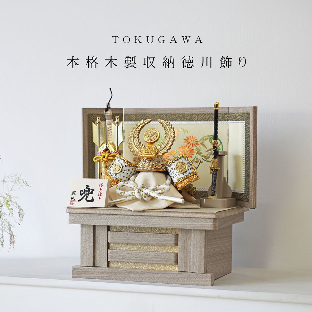 五月人形2026新作｜コンパクトでおしゃれな兜飾り全商品｜恵月人形本舗