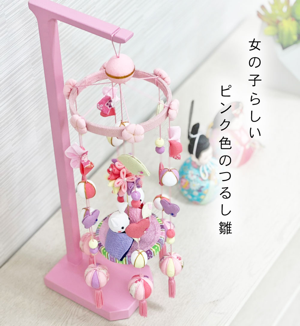 つまみ細工 吊るし飾りと雛飾りセット 雛壇 ピンク Amazon | つり台L