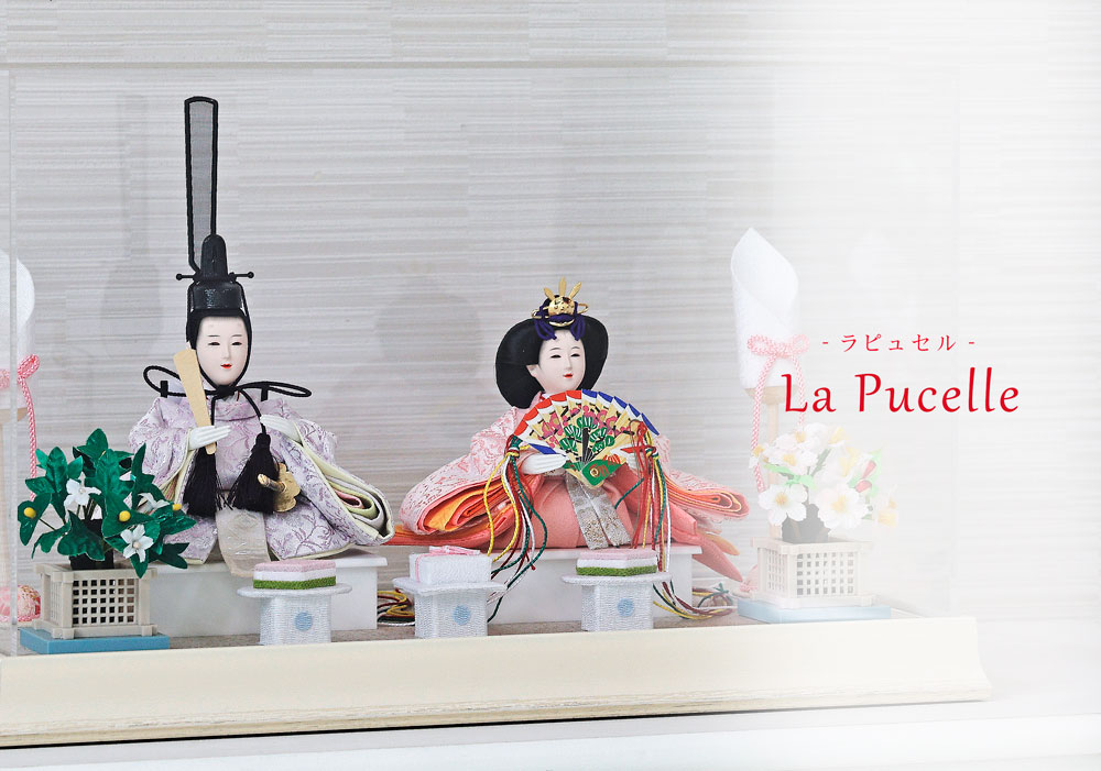 雛人形 コンパクト New La pucelle(ニュー ラピュセル)｜上品で可愛い