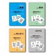 尋常小學算術（緑表紙）【復刻版】｜算数・数学｜[新興出版社啓林館