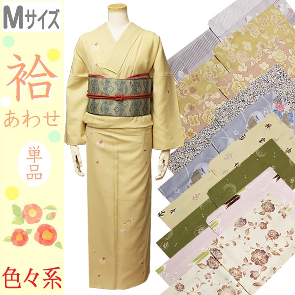 洗える着物 袷 小紋 Mサイズ 色々系 | 着物通販店 枠