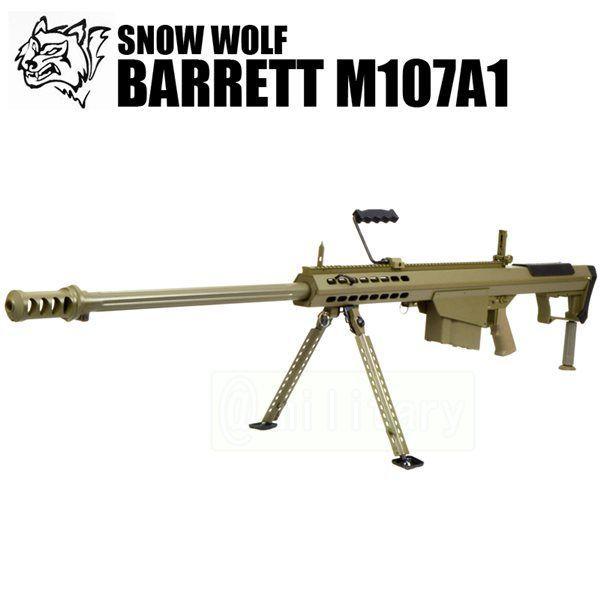 SNOW WOLF バレットM107A1 対物ライフル フルメタル 電動ガン FDE