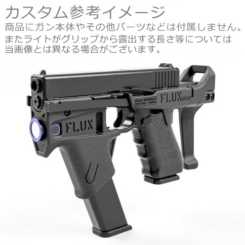 FLUX BRACE タイプ グロック用ストック ＆ ホルスター + フラッシュ