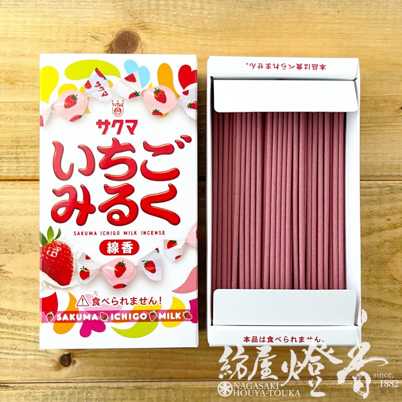 ミニ線香『好物シリーズ【サクマ・いちごみるく～まるで本物～】ミニ寸