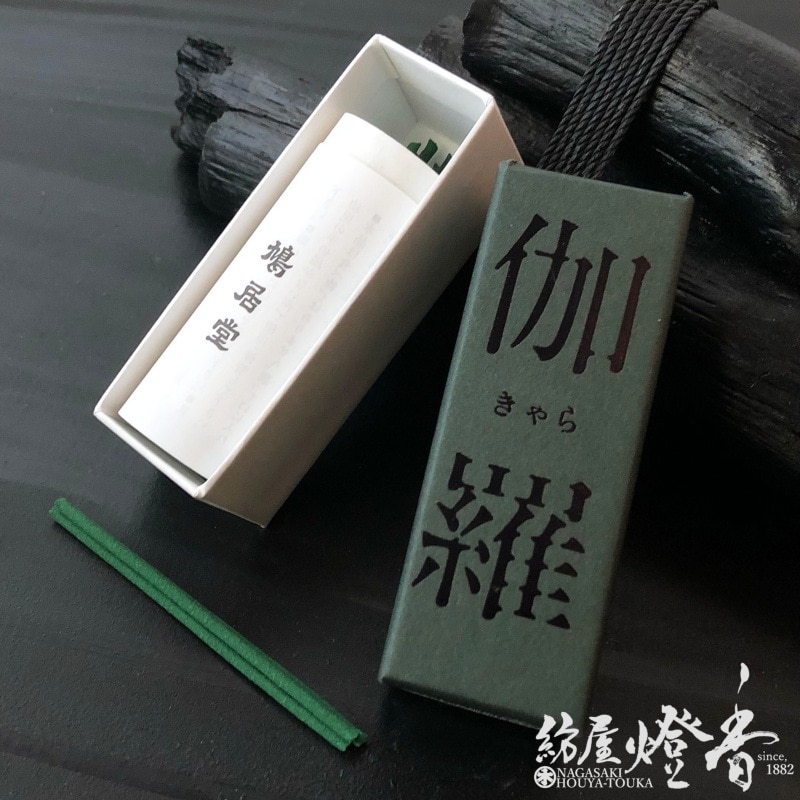 お香/室内香『香木の香り【伽羅(きゃら)-KYARA-】スティックタイプ