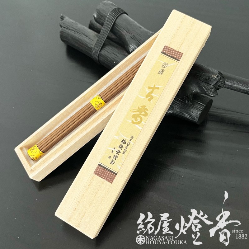 高級線香『伽羅の最上級品【伽羅・古香(ここう)-KYARA・KOKOH-】中寸一