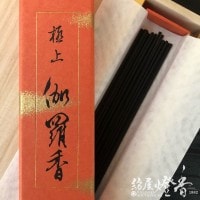 お香/室内香『伽羅【香秘園(こうひえん)】中寸バラ桐箱入[有煙]』精華