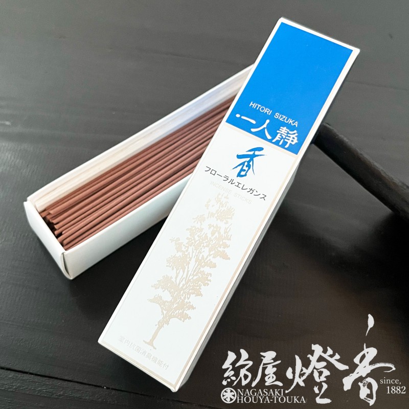 お香/室内香『一人静-HITORISIZUKA-【フローラルエレガンス