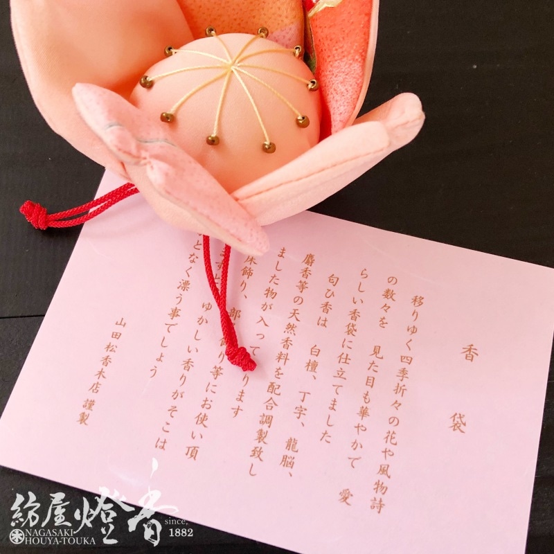 置き香/匂い袋『正絹製匂袋 創作香飾り【桜-SAKURA-】』山田松香木店