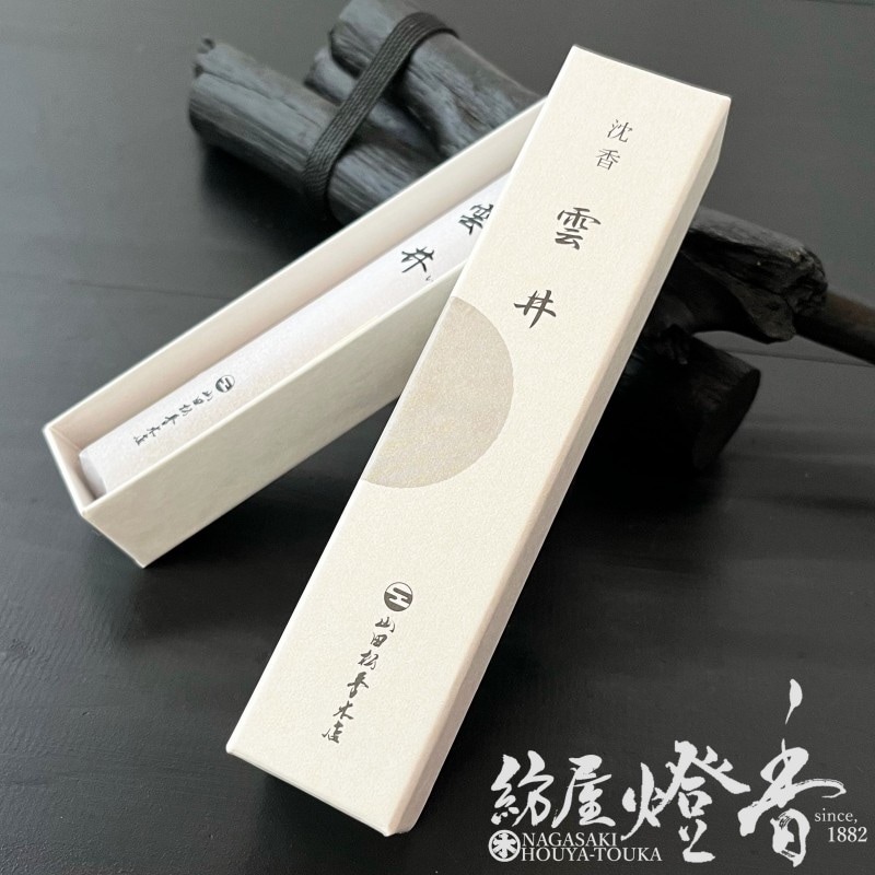 高級線香『頂上沈香【雲井(くもい)-KUMOI-】短寸一把入[有煙]』山田