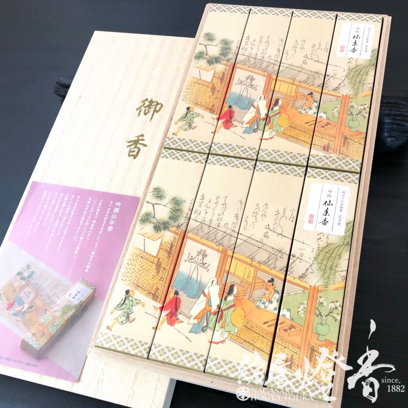 贈答/進物『モダン調香【吟撰・仙年香/お線香セット】短寸8箱桐箱[少煙