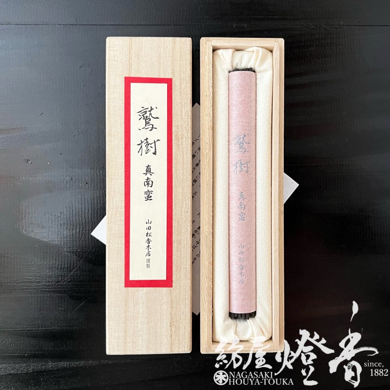高級線香『古渡沈水香・鷲樹-SHUJU-【真南蛮-MANANBAN-】5匁桐箱入[有