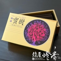 お線香『微煙香【静穏・寶樹(せいおん・ほうじゅ)】大バラ詰[微煙]』誠
