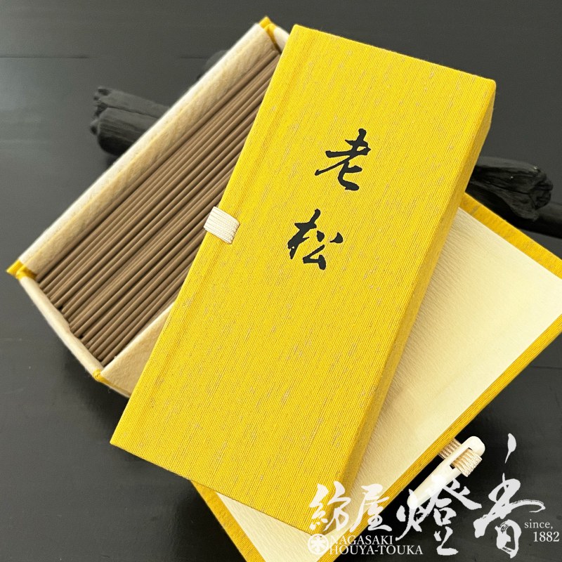 松栄堂伽羅木 割最高級品質