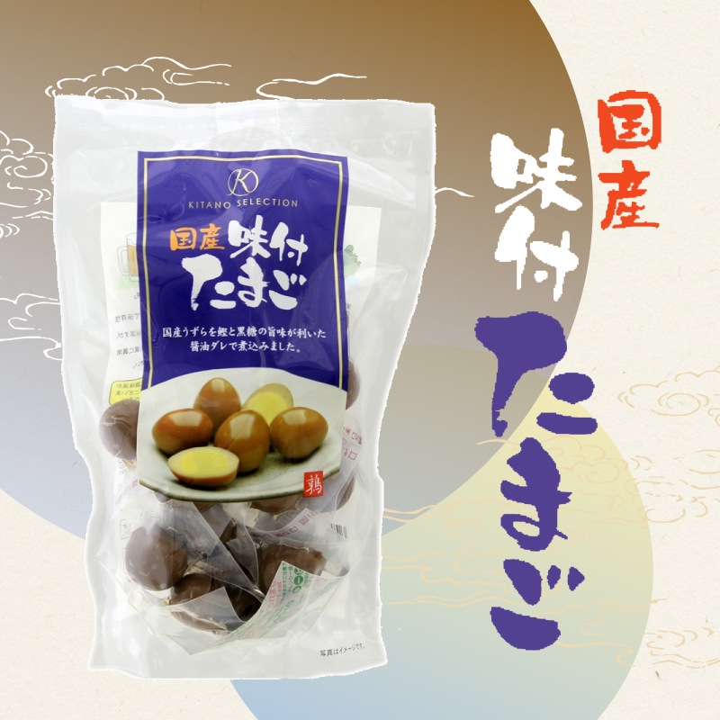 国産 味付たまご｜北野エースWEB SHOP