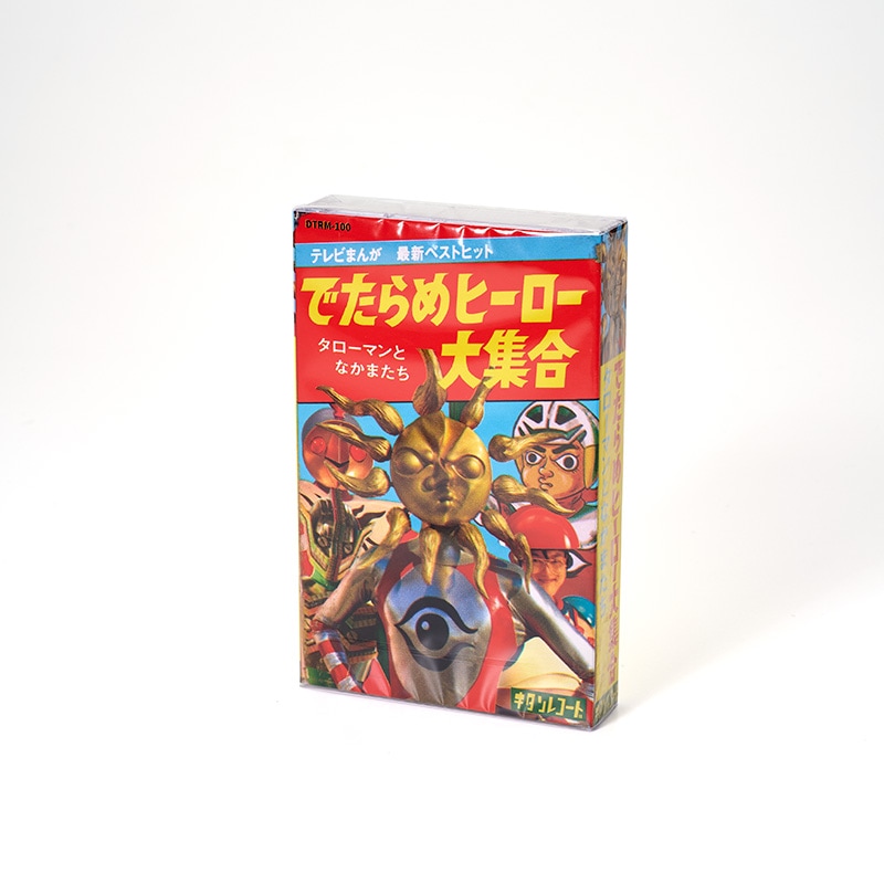 タローマン カセットテープ でたらめヒーロー大集合 | タローマン