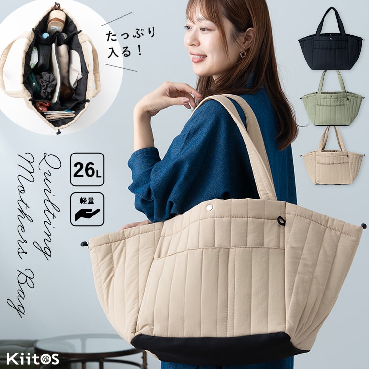 バッグを用途・機能で探す,マザーズ | 神戸岡本Kiitos