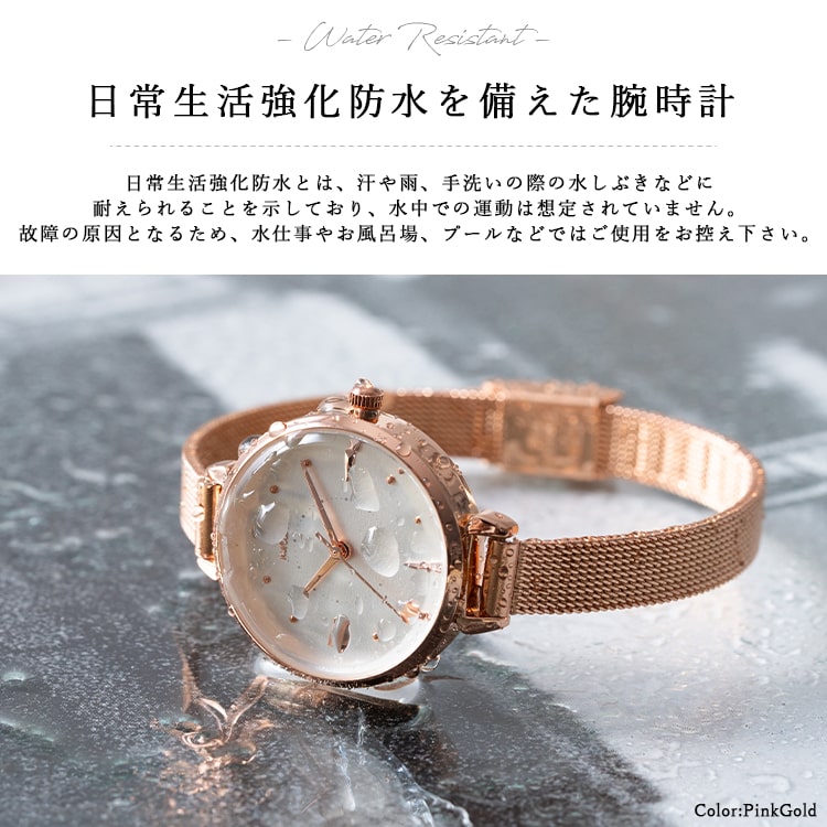 腕時計 レディース ブランド 5気圧防水 4年電池寿命 メッシュベルト
