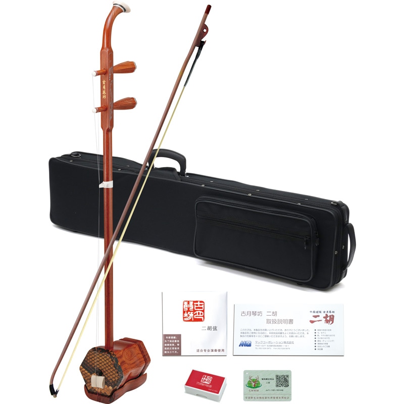 上級紅木二胡 ER-700 ｜ 二胡の専門店 古月二胡