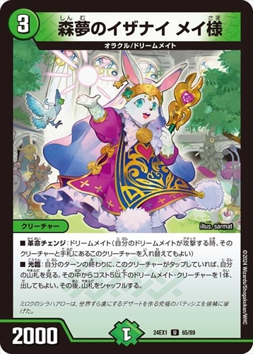 デッキパーツ,ドリームメイト | flat-工房 ネットショップ