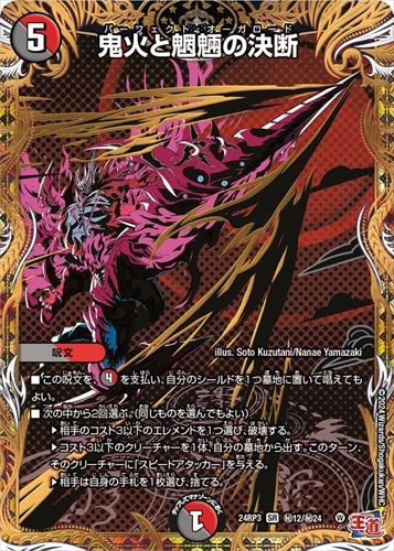 デッキパーツ,デイガファイアーバード | flat-工房 ネットショップ