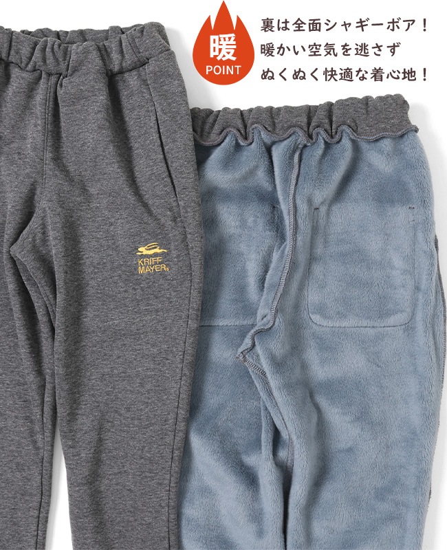 クリフメイヤー[公式] 《WEB限定》裏シャギーアタタカ裾リブパンツ