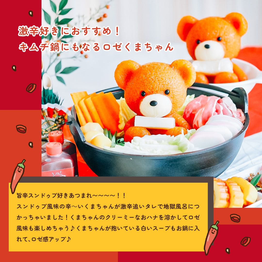 とろ～りチーズつき＞激辛！地獄風呂チャレンジ！スンドゥブ風味のロゼ