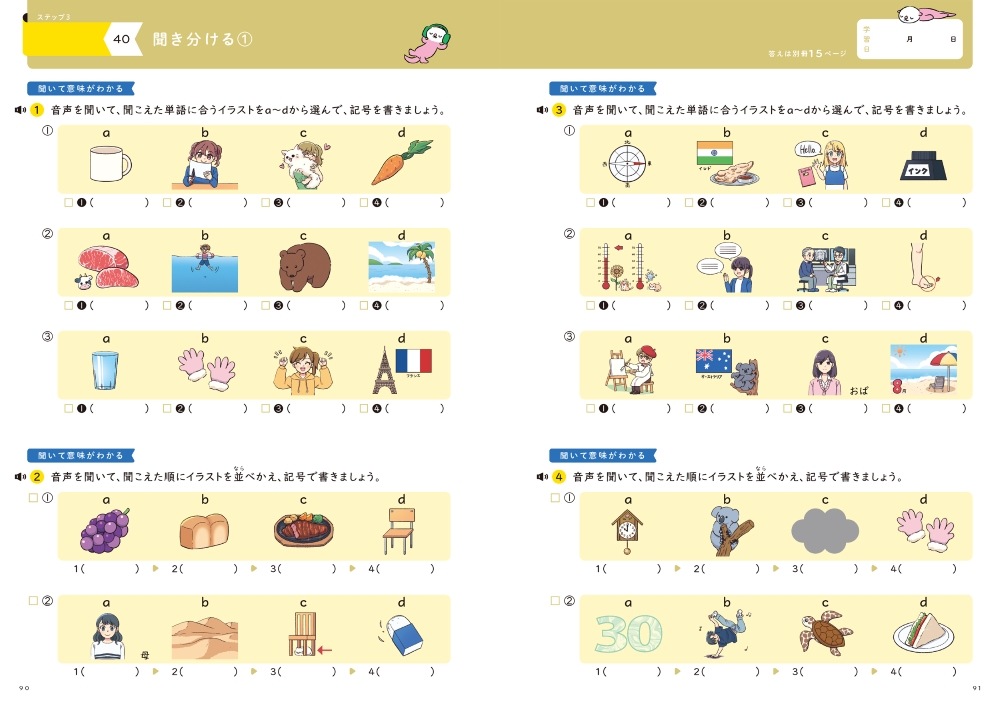 中学でこまらない 小学英単語620 | 問題集・参考書,小学生向け,中学