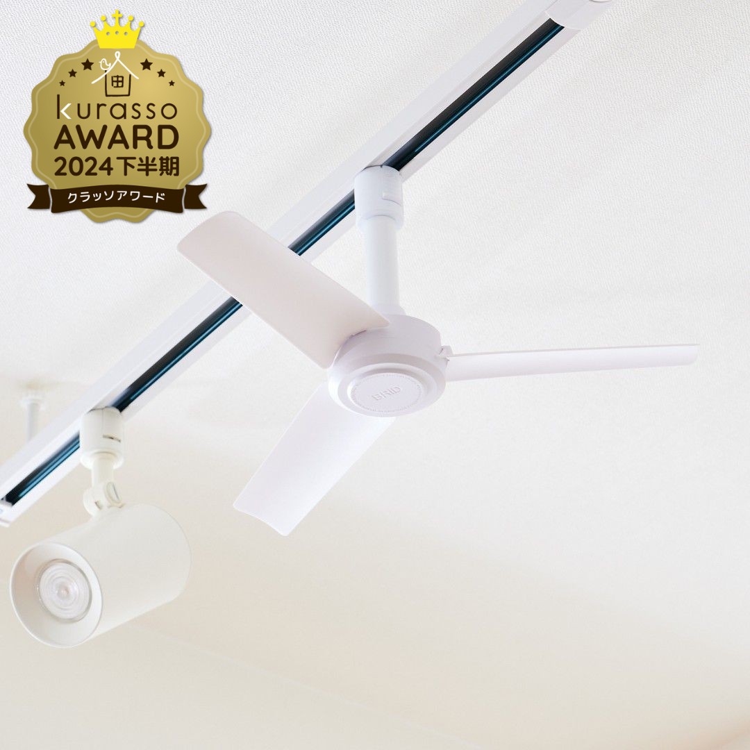 BRID】 ダクトレールファンDCモーター ベーシック Φ40cm｜リビング用品