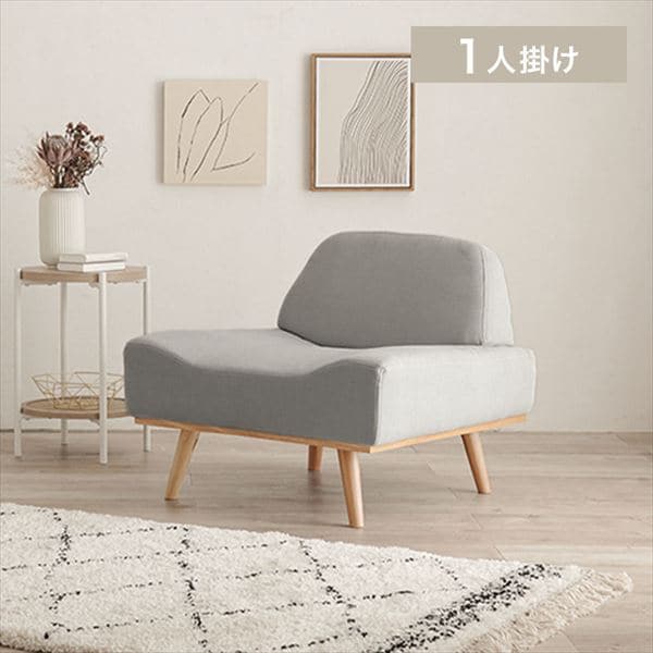 リンドラ アームレスソファ1P｜SIMPLE STYLE (シンプルスタイル