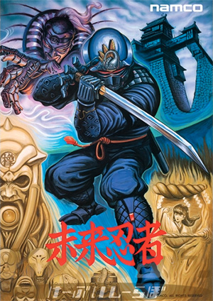 新品】 「未来忍者01」 復刻ナムコレジェンダリーポスター | すべての