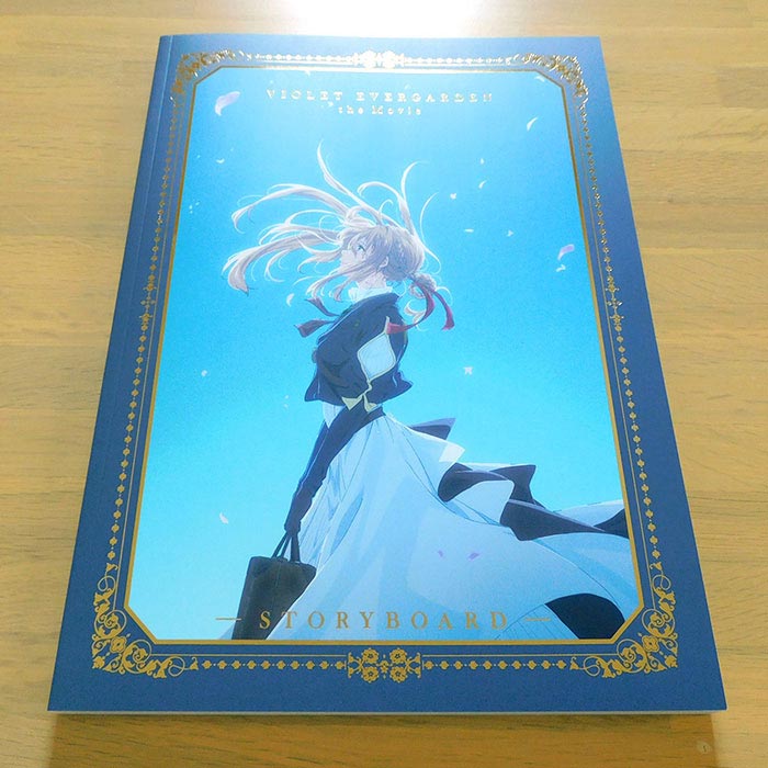 劇場版 ヴァイオレット・エヴァーガーデン STORYBOARD【在庫品】