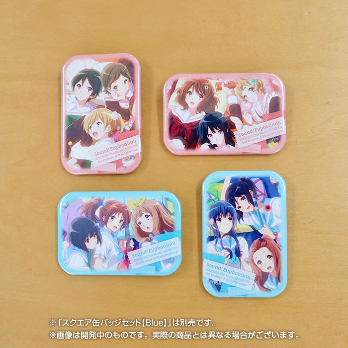 劇場版 響け！ユーフォニアム～誓いのフィナーレ～ スクエア缶バッジ