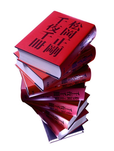 求龍堂：松岡正剛 千夜千冊