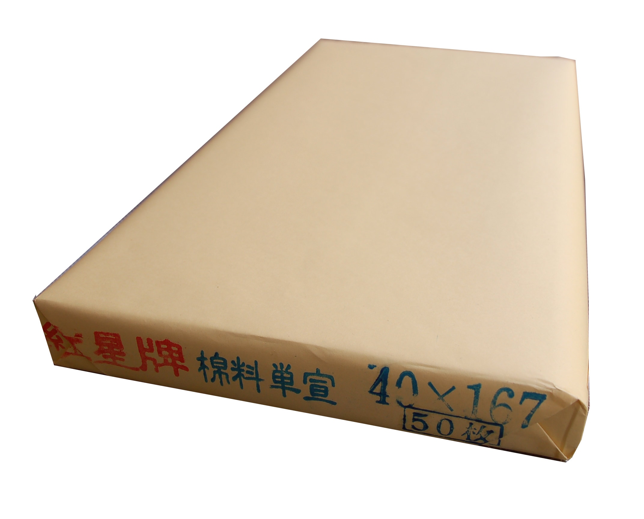 紅星牌 棉料 単宣 50枚 40cm x 167cm｜書道用品の半紙や筆、墨などを
