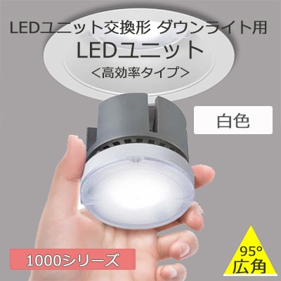 LEEU-1003W-03 || LEDユニット交換形ダウンライト用LEDユニット 東芝