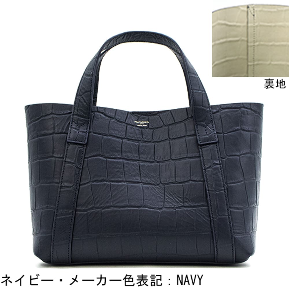 ペッレモルビダ トートバッグ クロコ型押し ダブルフェイスレザー
