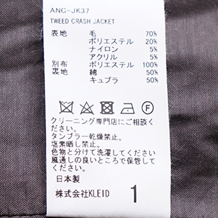 anc-jk37) / ANCELLM (アンセルム) / TWEED CRASH JACKET（ツイード