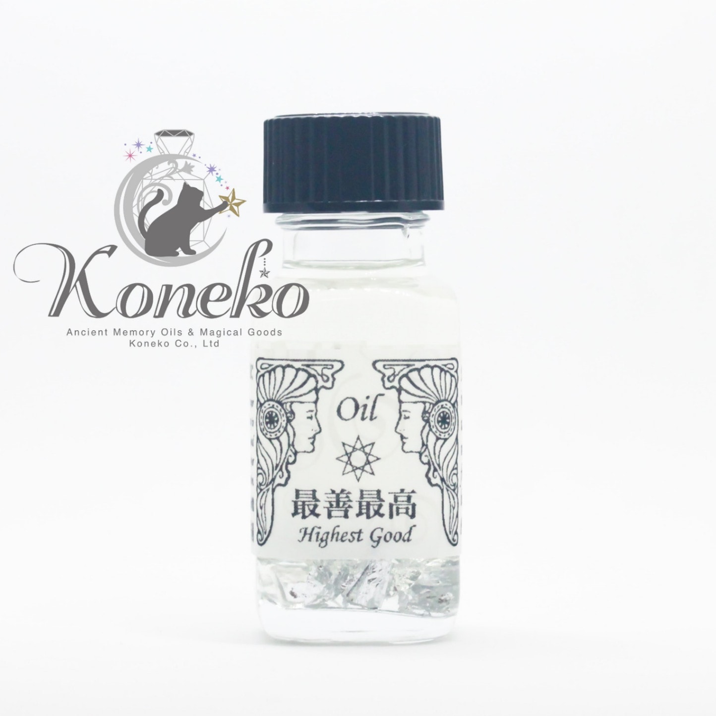 最善最高【Highest Good】 | メモリーオイル【本体】シングルオイル