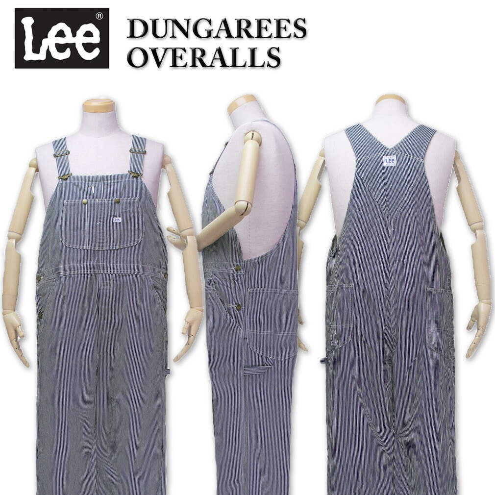 大きいサイズ Lee(リー) オーバーオール ヒッコリー 2L 3L 4L 5L 送料