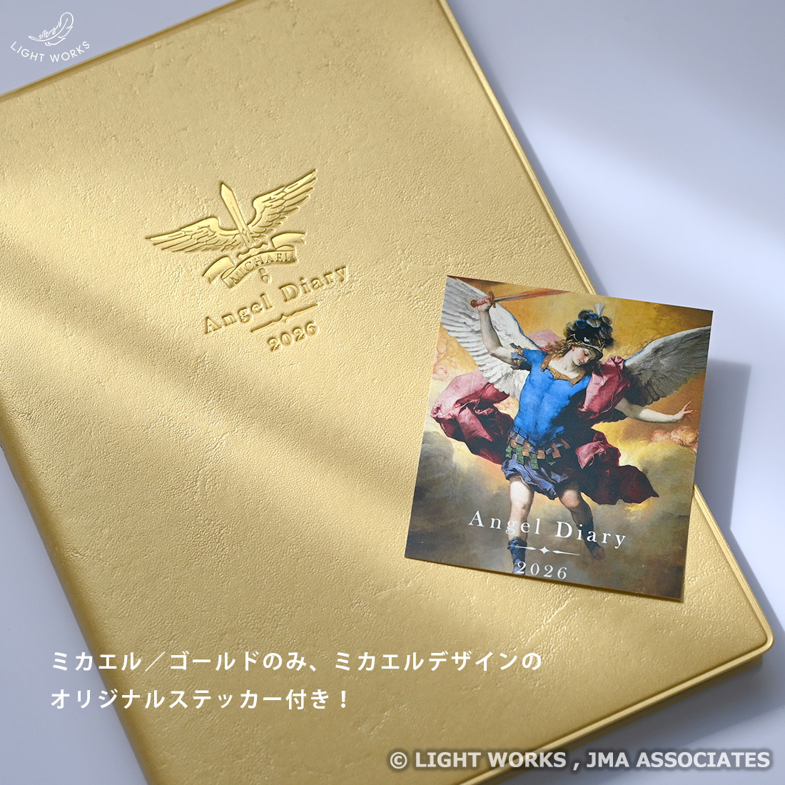 エンジェルダイアリー2026』＆『天使のガラスペン（ラメインク2種付き