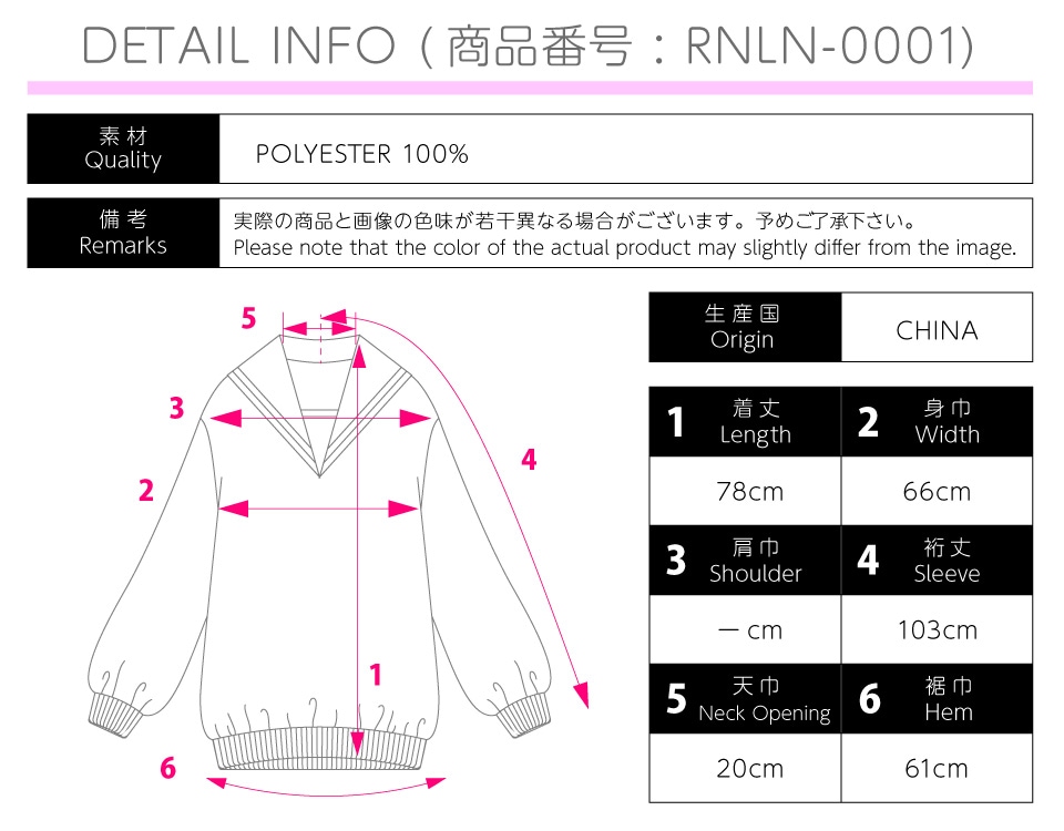 鏡音リン・レン セーラージャージ 【BLACK×WHITE】/ 鏡音リン・レン