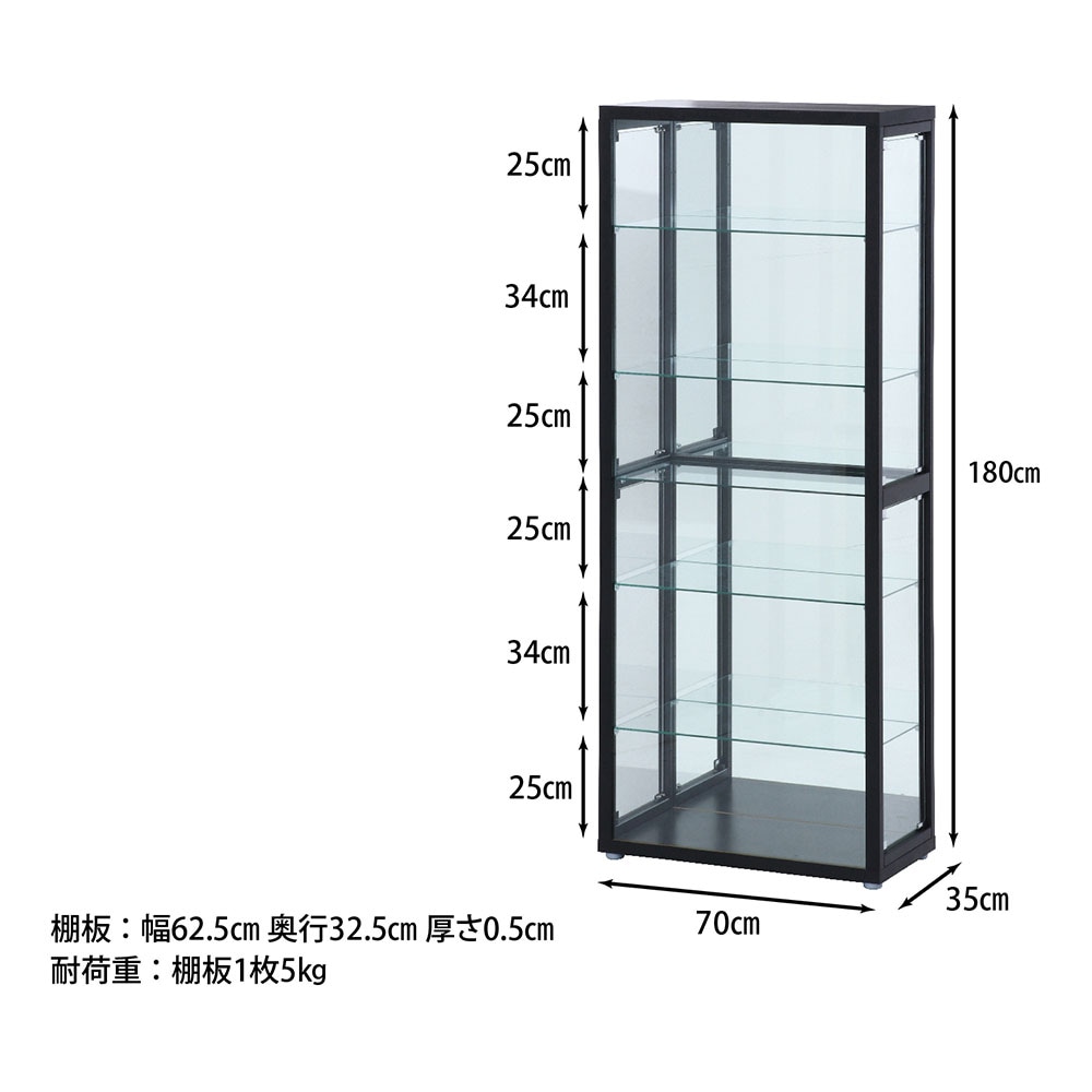 コレクションケース 幅700×奥行350×高さ1800mm ガラスケース