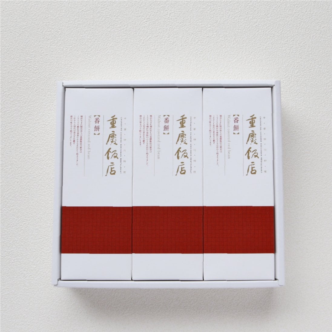 番餅(バンピン)3本セット