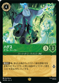 入荷しました！ | ディズニー・ロルカナ専門店【ロルハッピー