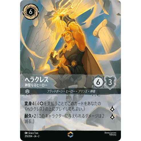 エンチャンテッド特集 | ディズニー・ロルカナ専門店【ロルハッピー