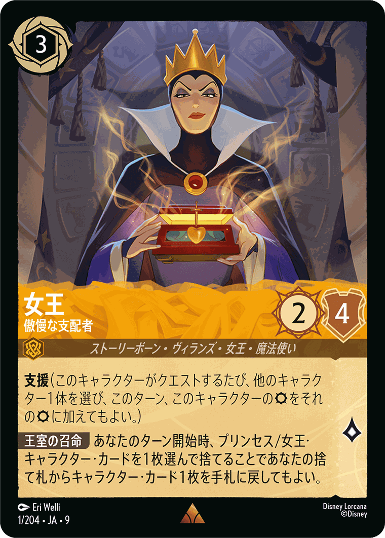 プレイマット《ミラベル・マドリガル-家族をつなぐもの》（ランダム賞